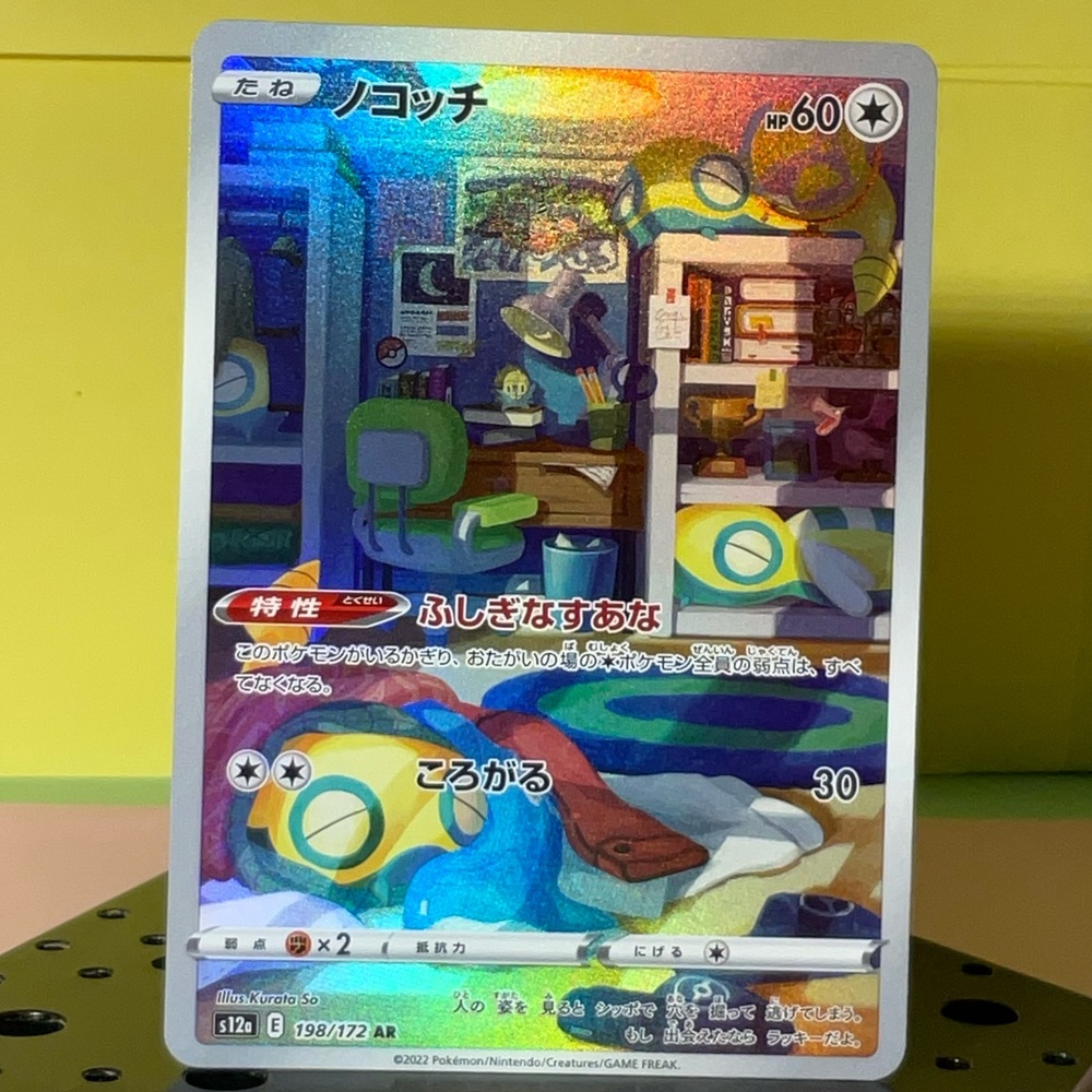 VSTAR Universe Dunsparce AR JAPANESE Sw&Sh 2023